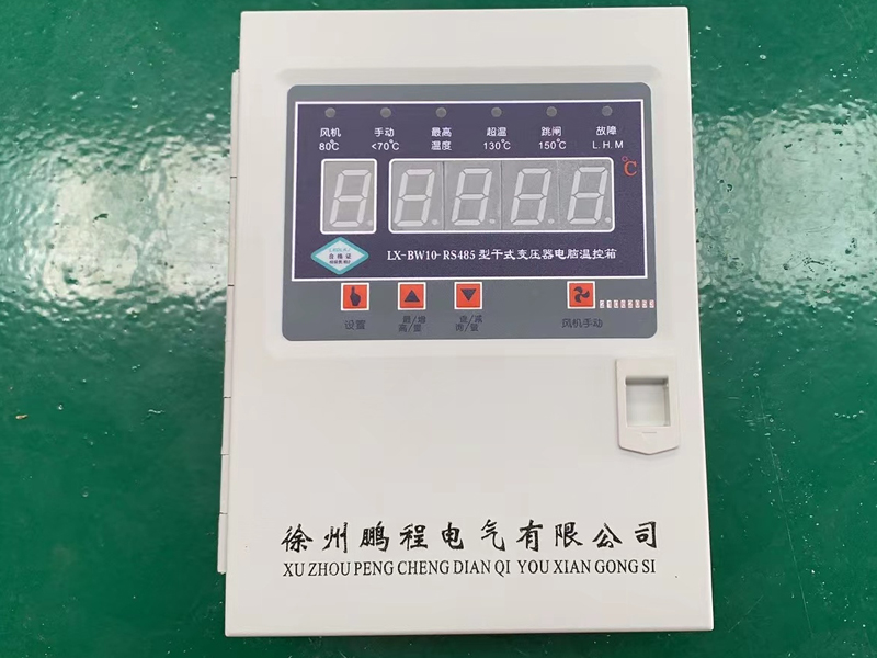 江苏​LX-BW10-RS485型干式变压器电脑温控箱制造商
